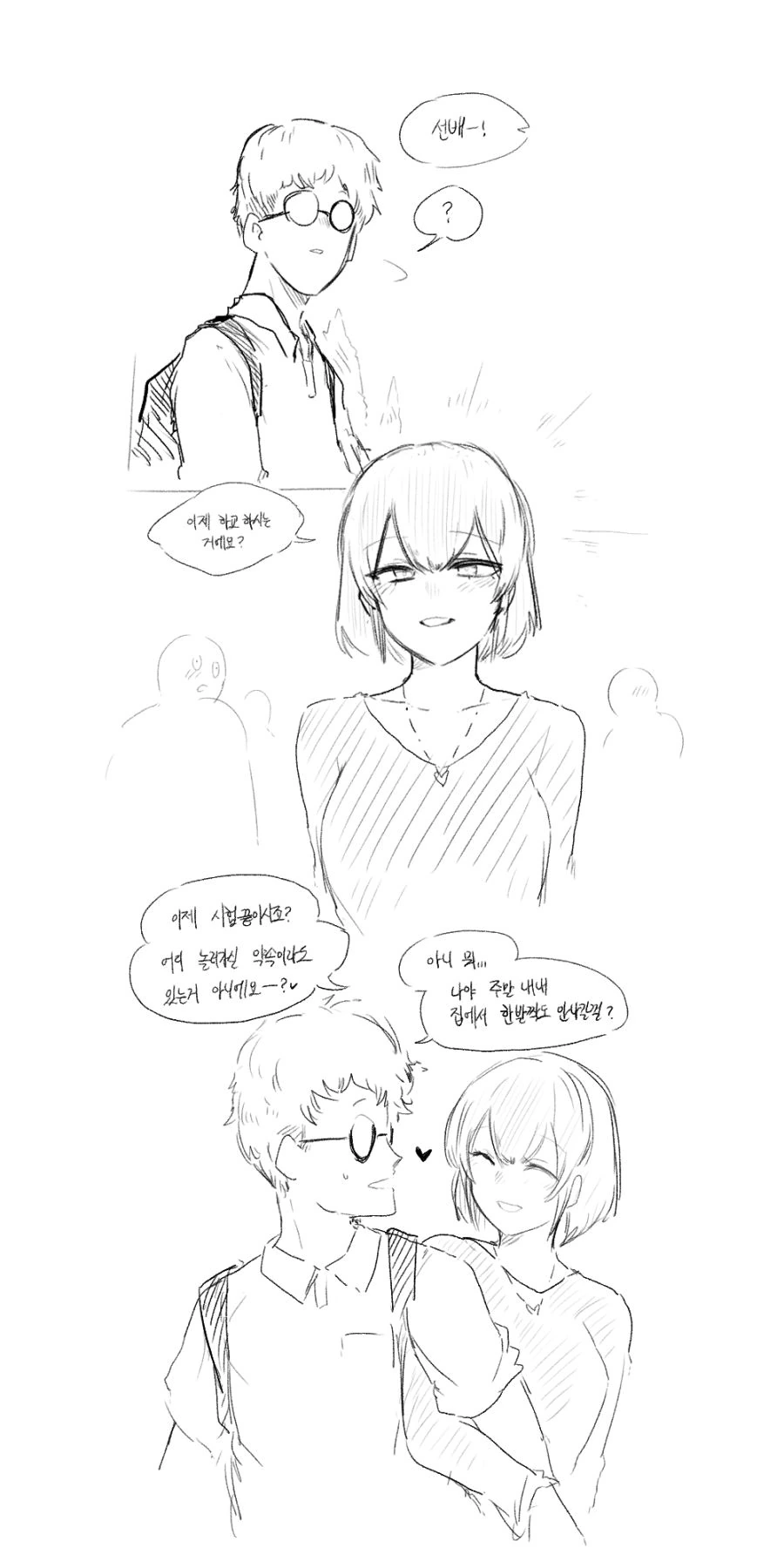 얀데레한테 솔직한 찐따선배.manwha