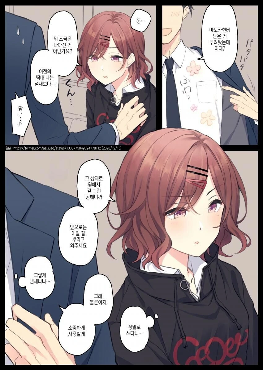@)순애 아이돌 마도카.manhwa