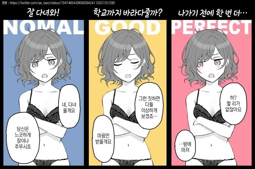 @)순애 아이돌 마도카.manhwa - 이미지 4