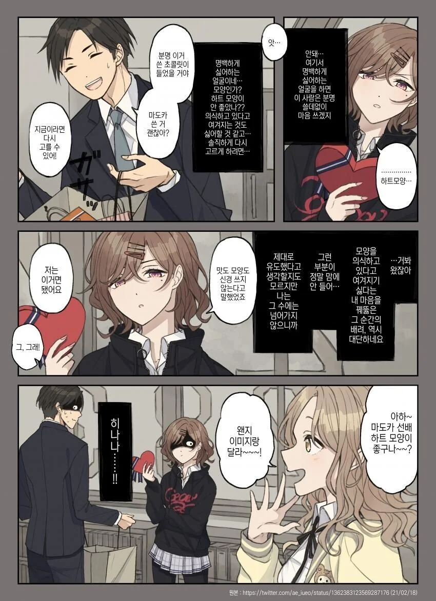 @)순애 아이돌 마도카.manhwa - 이미지 11