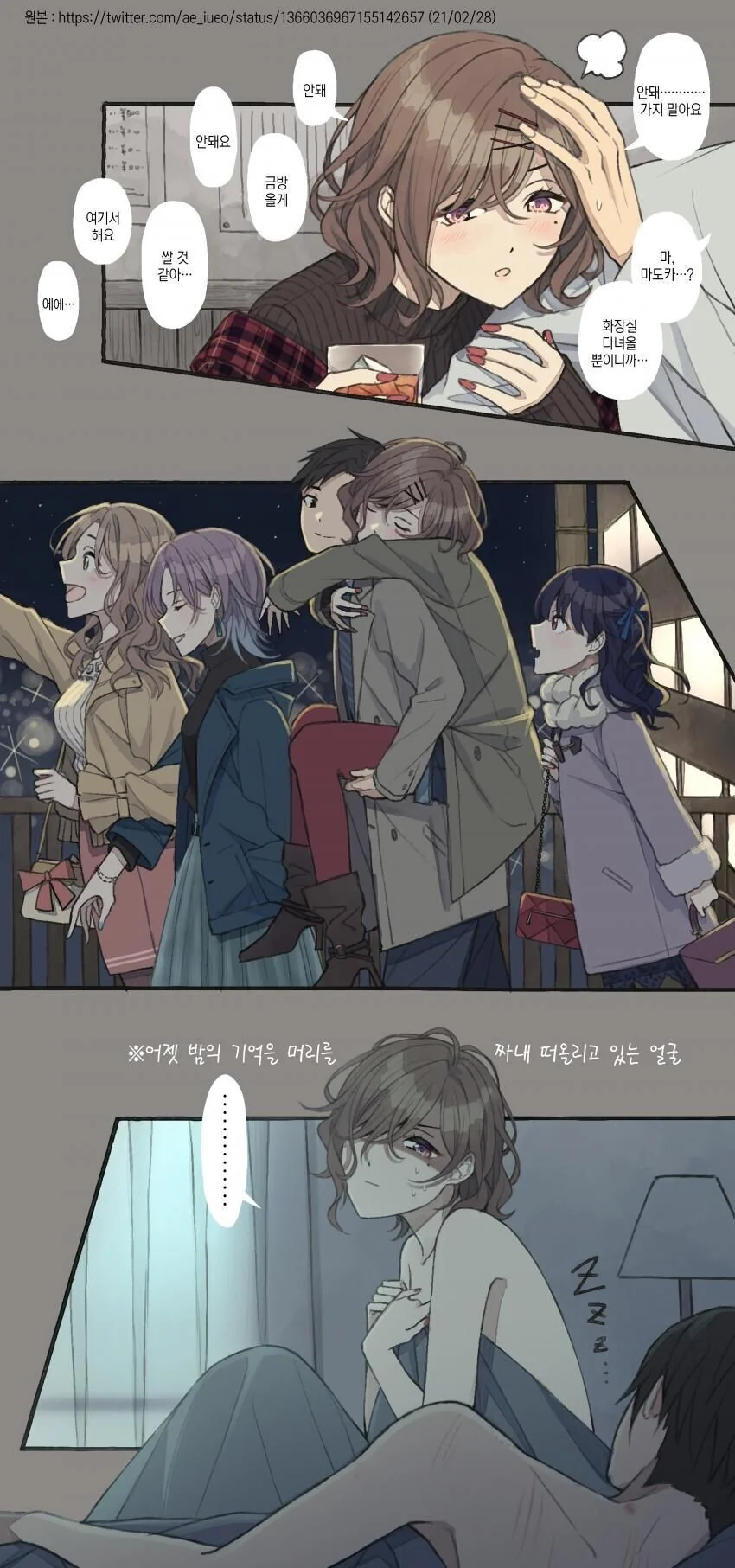 @)순애 아이돌 마도카.manhwa - 이미지 13