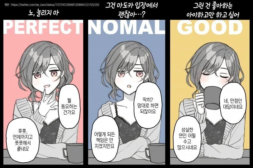 @)순애 아이돌 마도카.manhwa - 이미지 16
