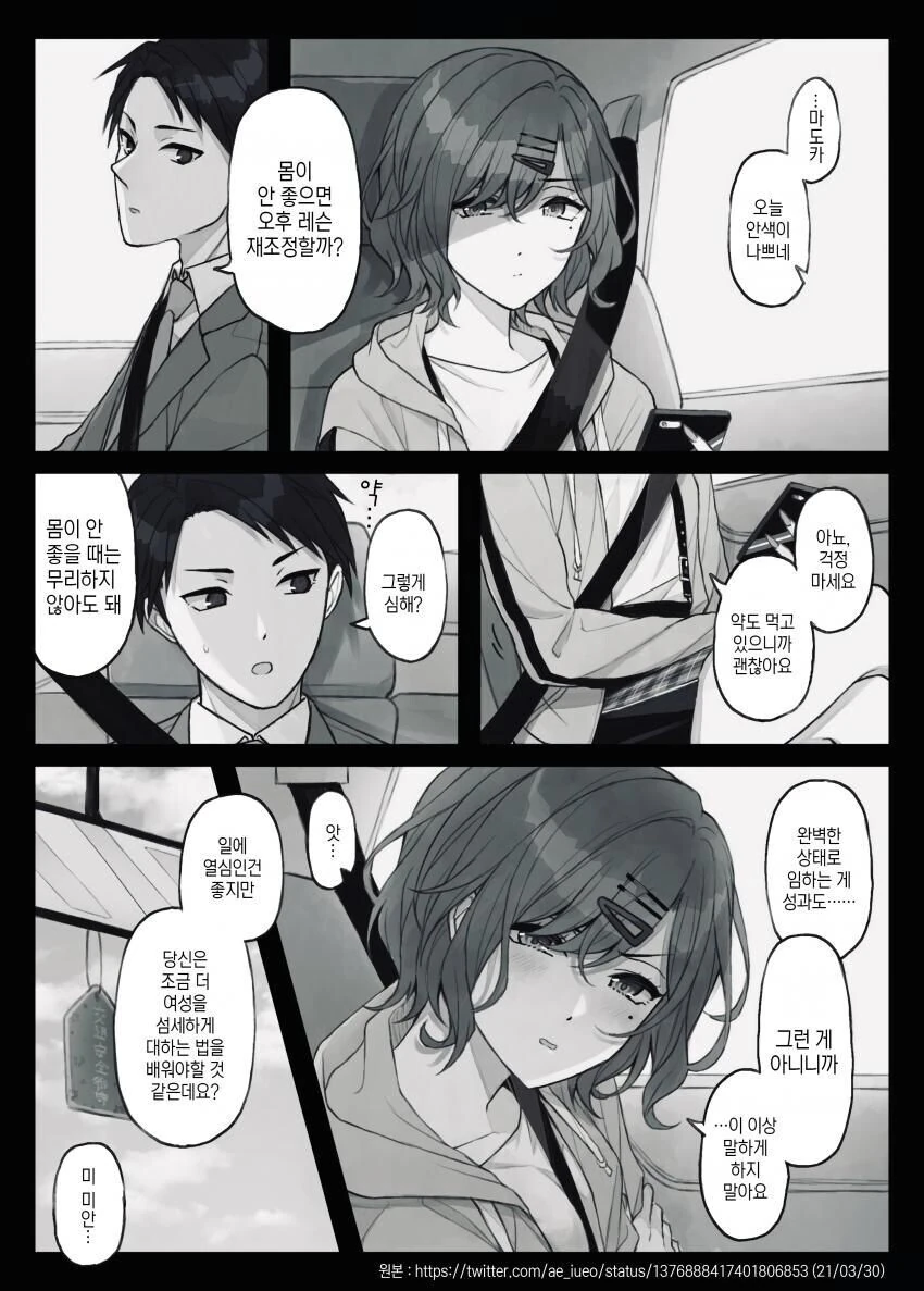 @)순애 아이돌 마도카.manhwa - 이미지 18