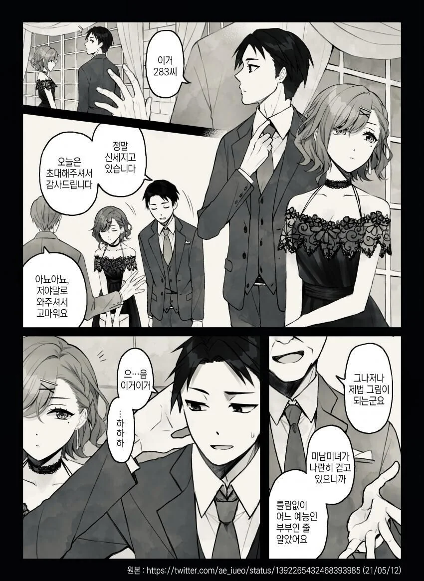 @)순애 아이돌 마도카.manhwa - 이미지 20