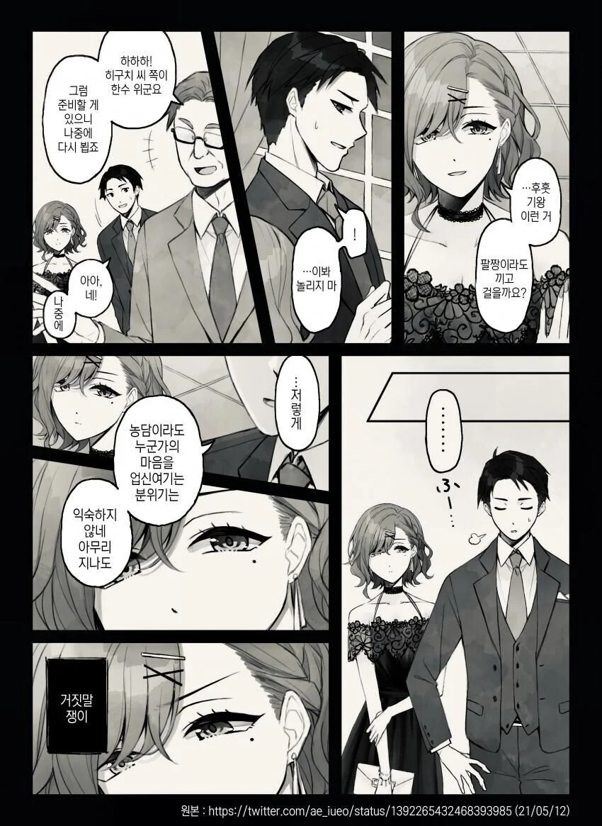 @)순애 아이돌 마도카.manhwa - 이미지 21