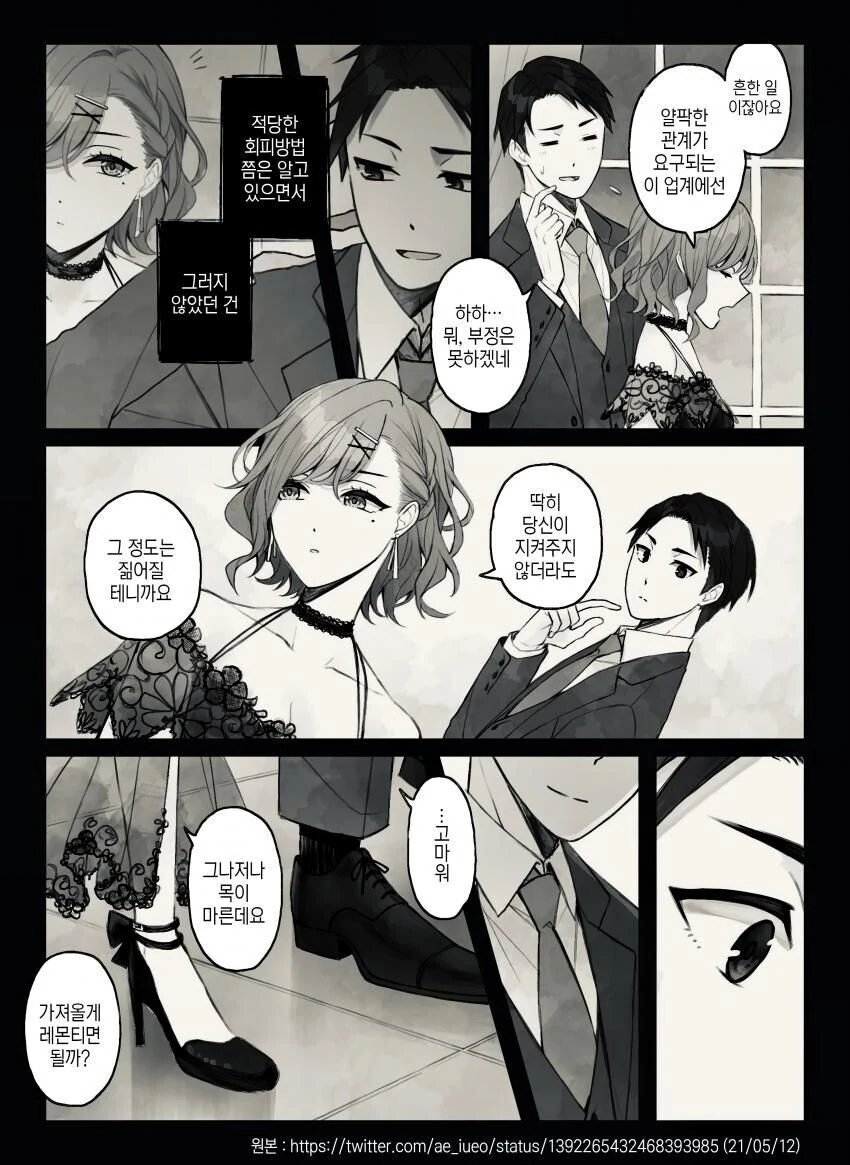 @)순애 아이돌 마도카.manhwa - 이미지 22