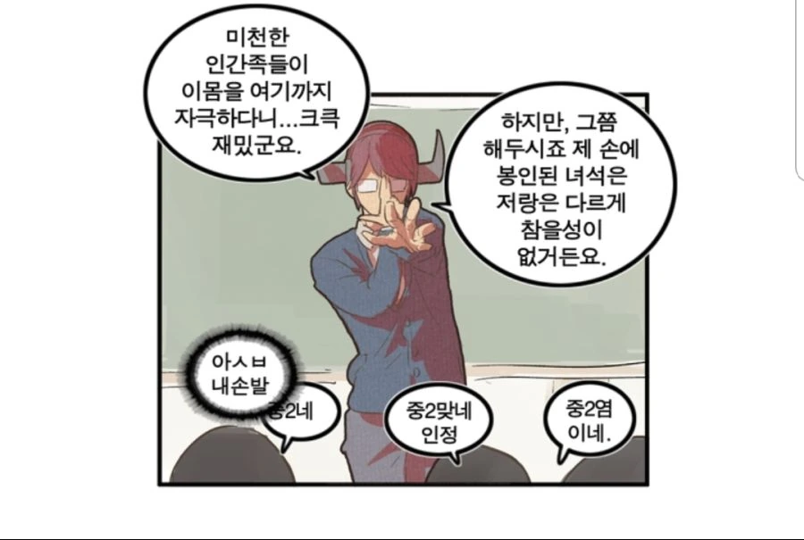 중학교 전학한 중년아저씨.manhwa - 이미지 4