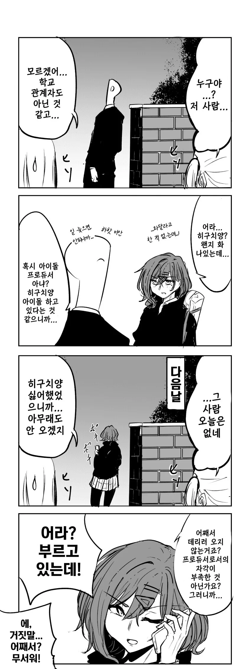 @) 프로듀서로서의 자각을 묻는 마도카.manga