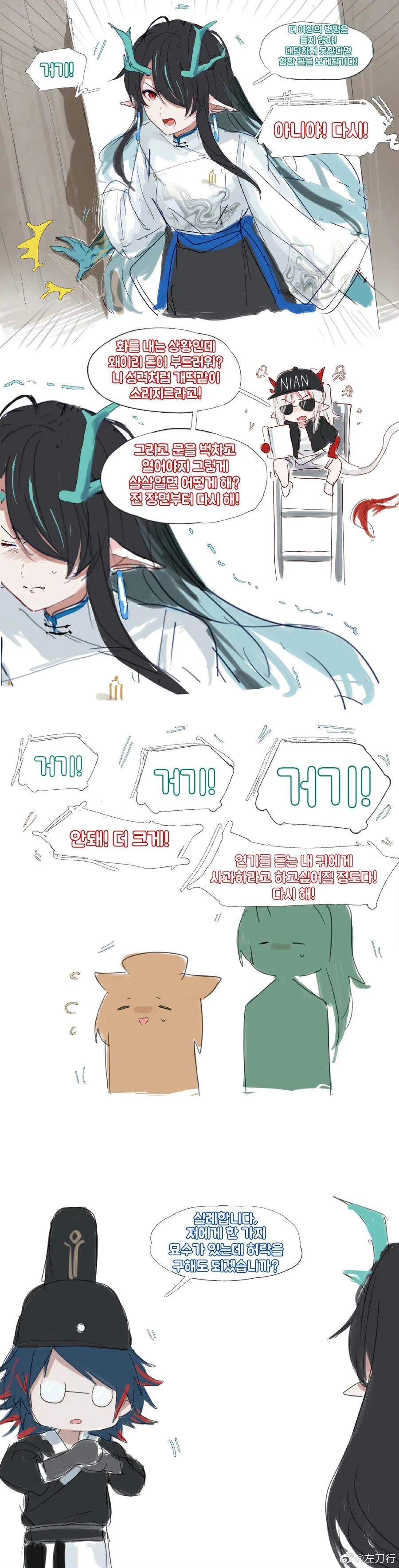 [명일방주] 영화 찍는 니엔시