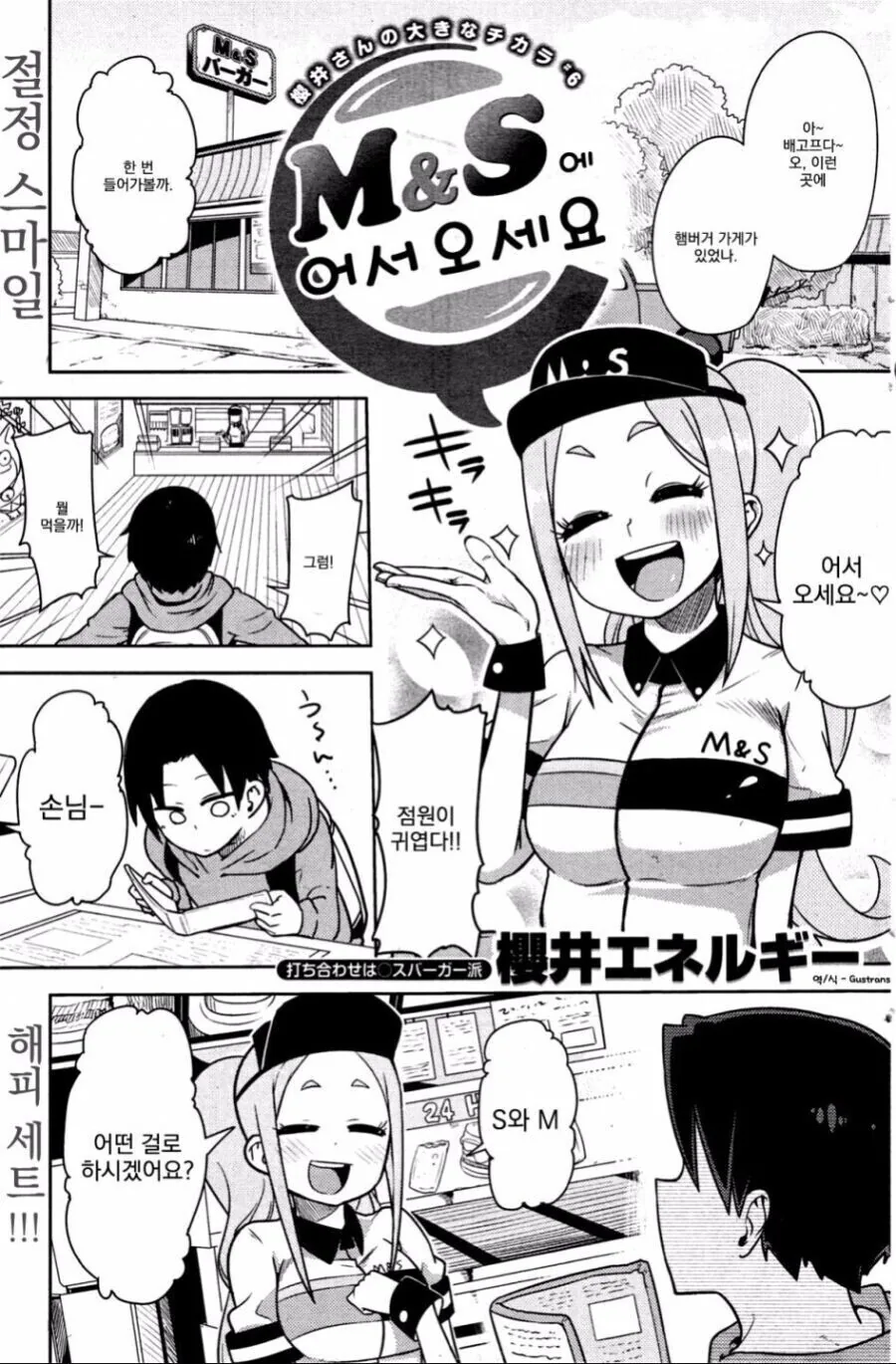 햄버거 주문하는 만화