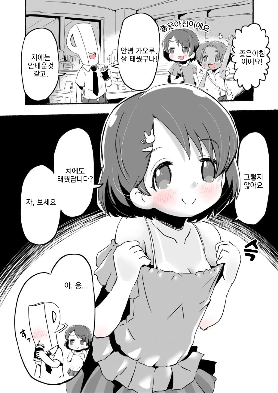 @) 살 태운 만화
