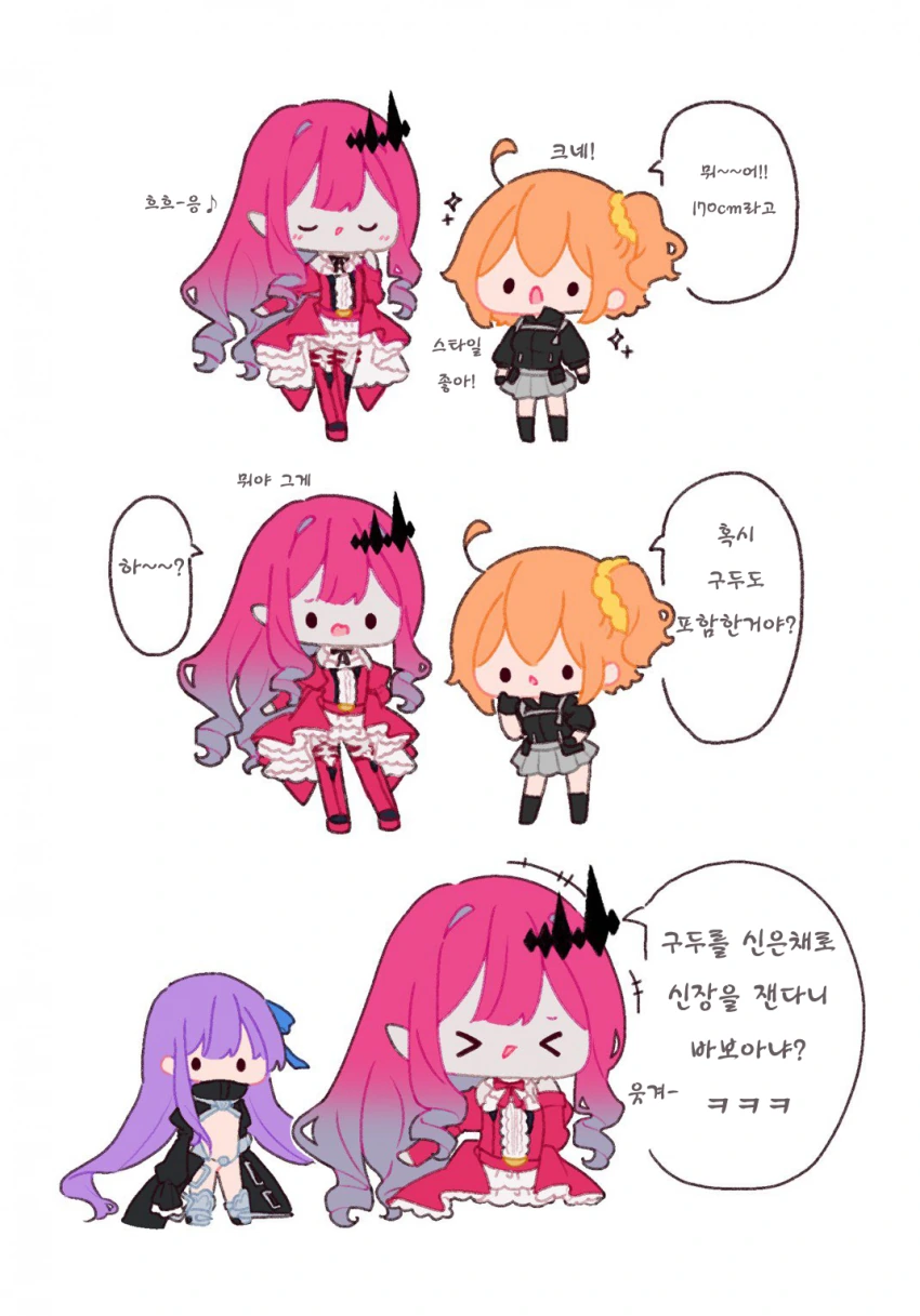 (페그오) 요트리의 신장.manga