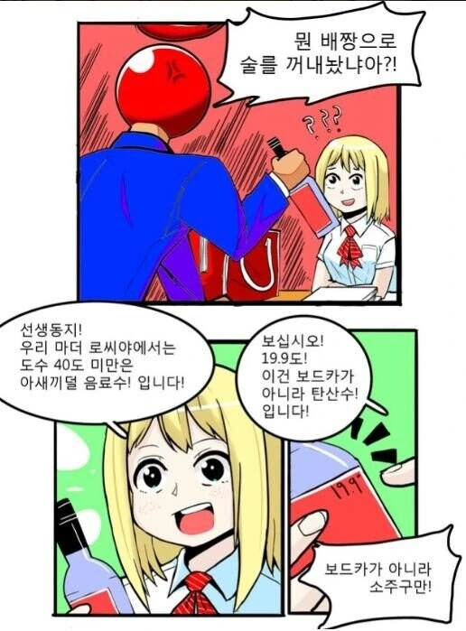 러시아에서 온 학생.manhwa - 이미지 2