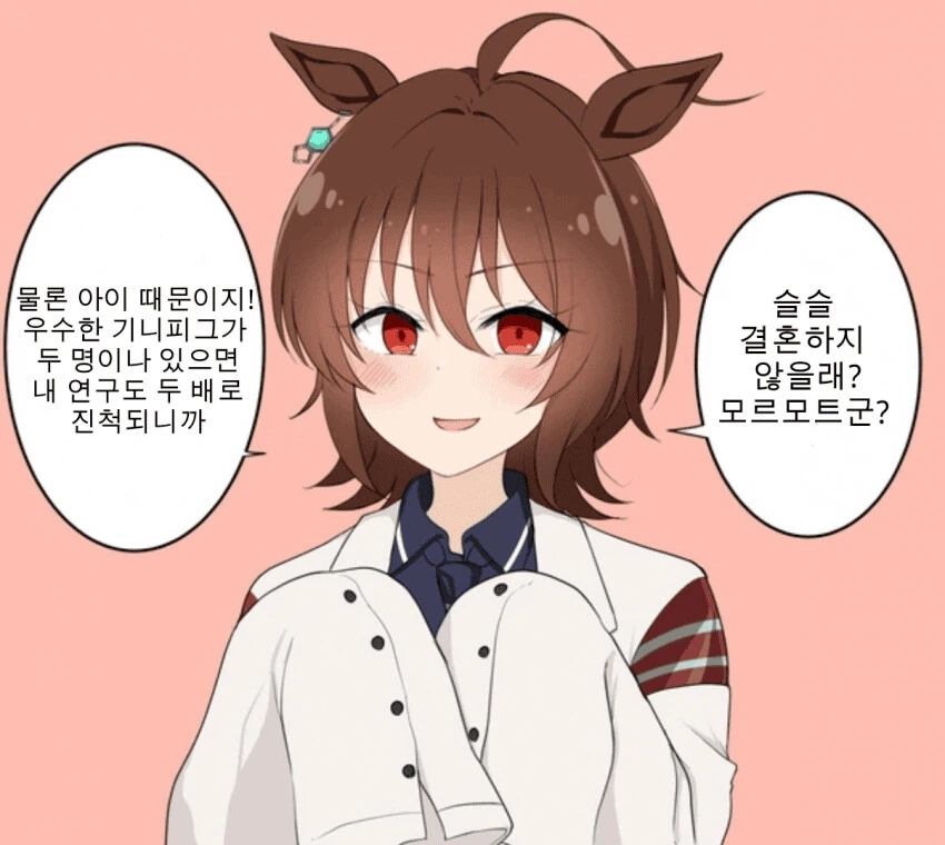 [말딸] 실험에 쓸 아이를 만들고 싶은 타키온.manhwa