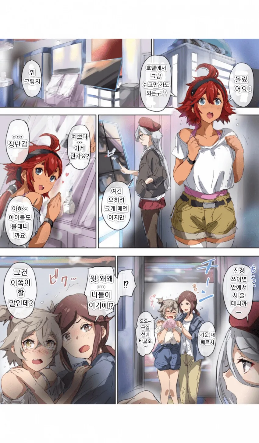 수성의마녀)니들이 왜 여기서 나와?!