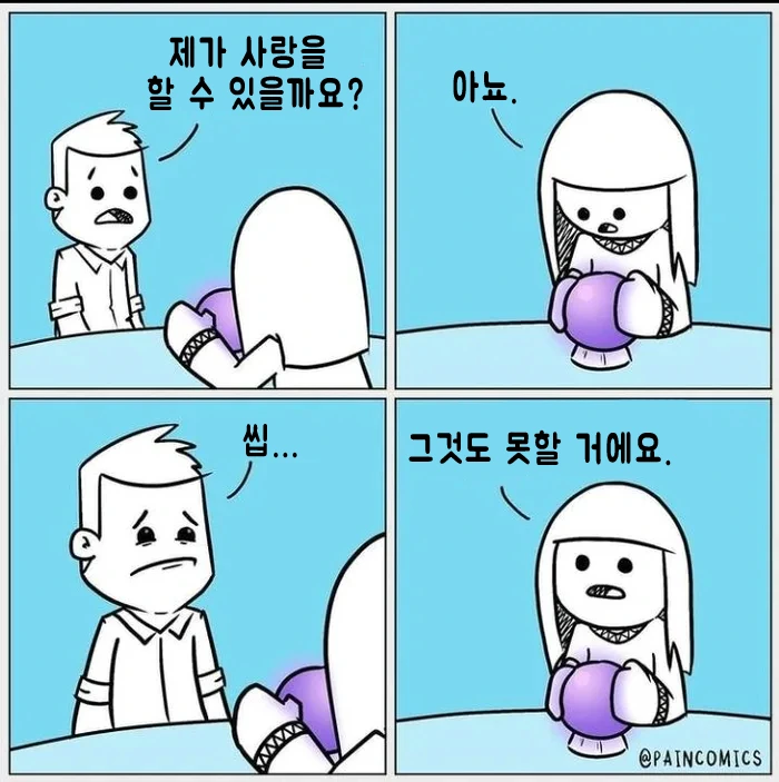 애정운을 점술가에게 물어봤다.Manhwa
