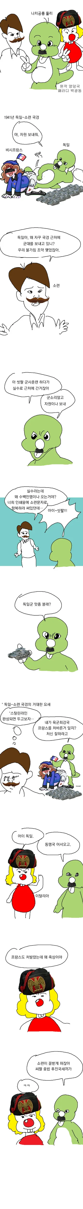 나치공룡 둘리.manhwa