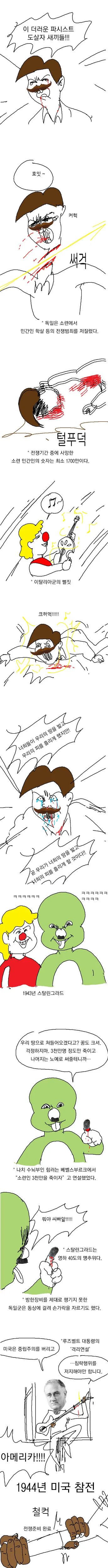 나치공룡 둘리.manhwa - 이미지 4