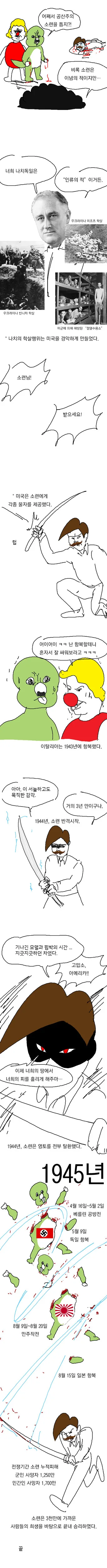 나치공룡 둘리.manhwa - 이미지 5