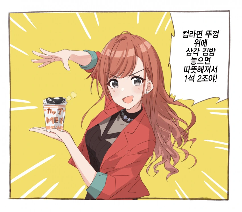 @) 나츠하가 알려주는 꿀팁.manga