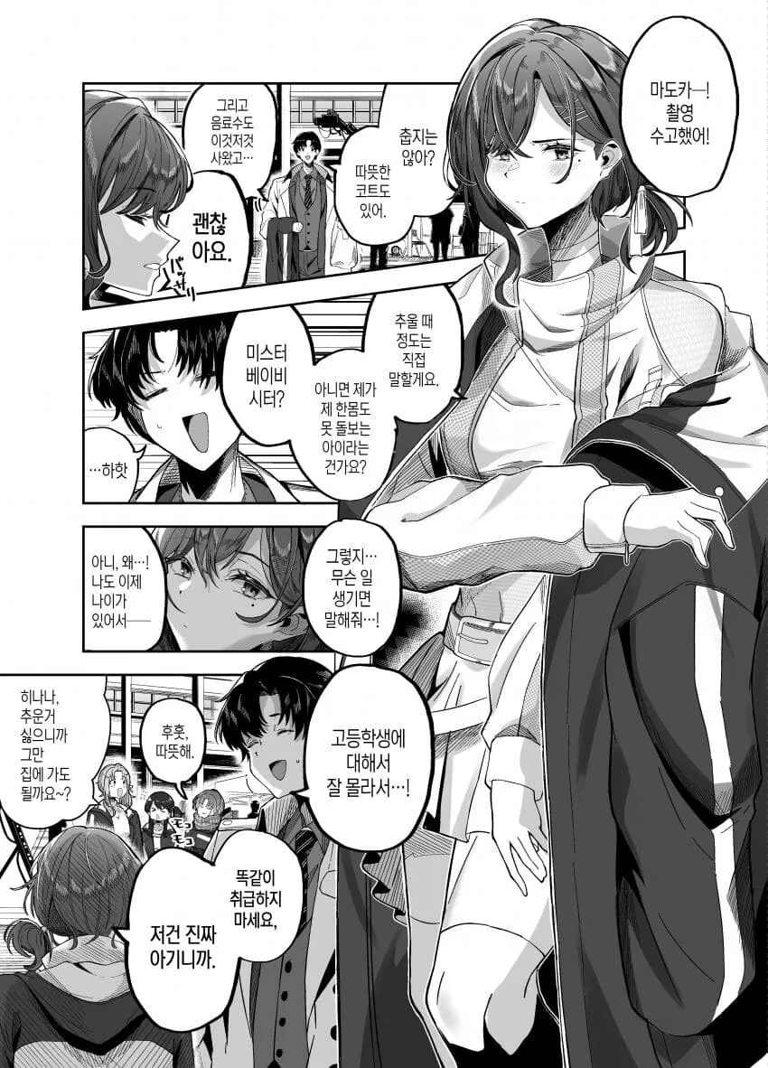 @) 자신을 애 취급하지 말라는 마도카.manga
