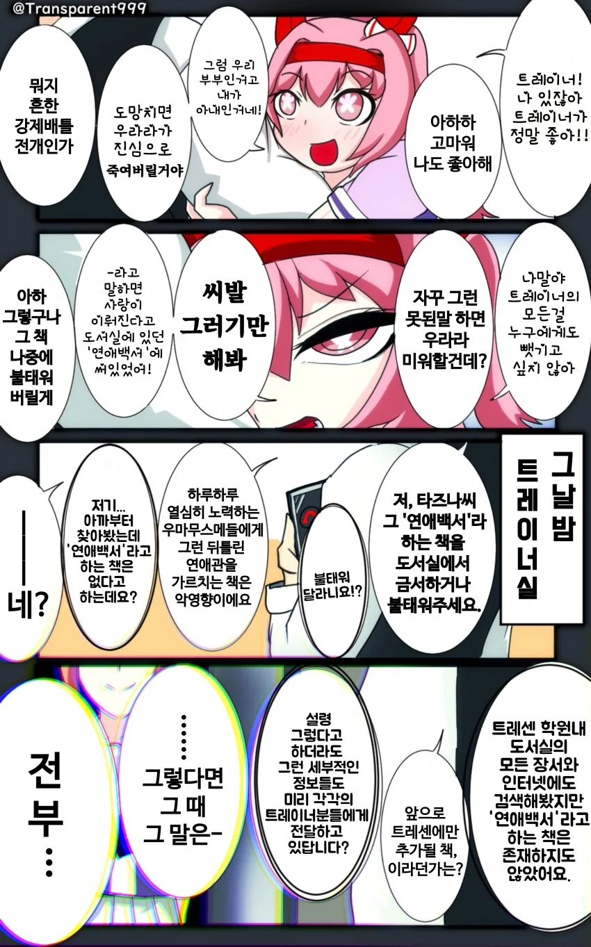 manga_1451400_001_05b3d86d2f00.webp