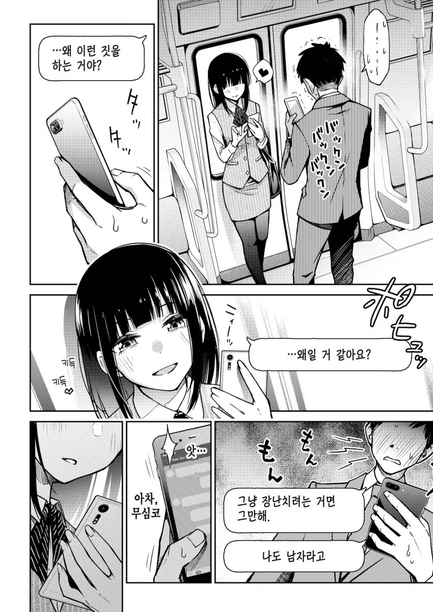 manga_1451403_002_9befdc828f7e.webp