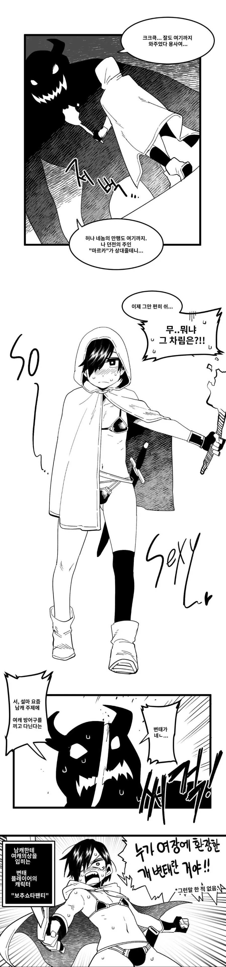 ㅎㅂ) ㅂㅊㅅㅌㅍㅌ 만화.manhwa