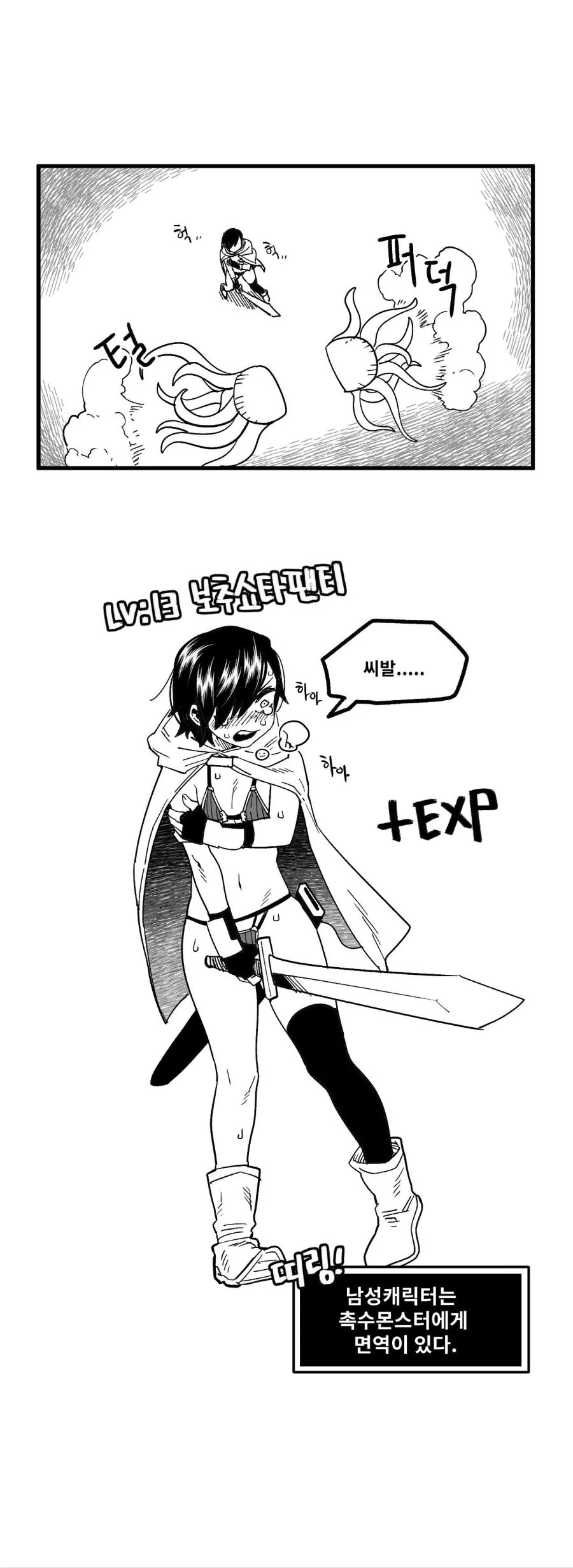 ㅎㅂ) ㅂㅊㅅㅌㅍㅌ 만화.manhwa - 이미지 3