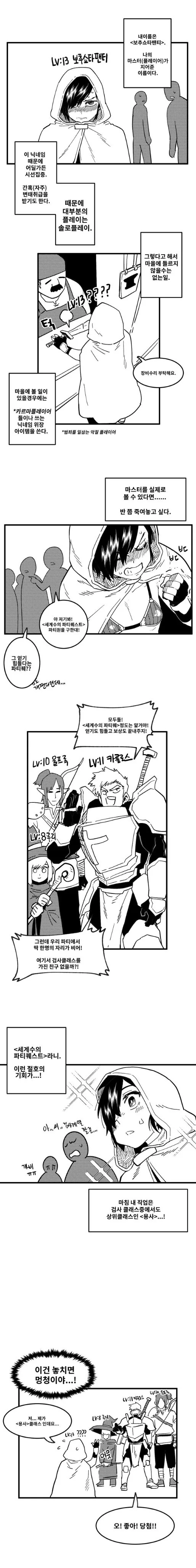 ㅎㅂ) ㅂㅊㅅㅌㅍㅌ 만화.manhwa - 이미지 4