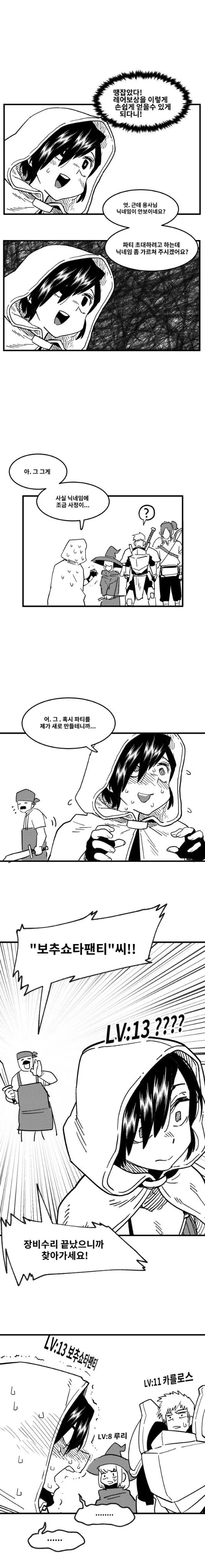 ㅎㅂ) ㅂㅊㅅㅌㅍㅌ 만화.manhwa - 이미지 5