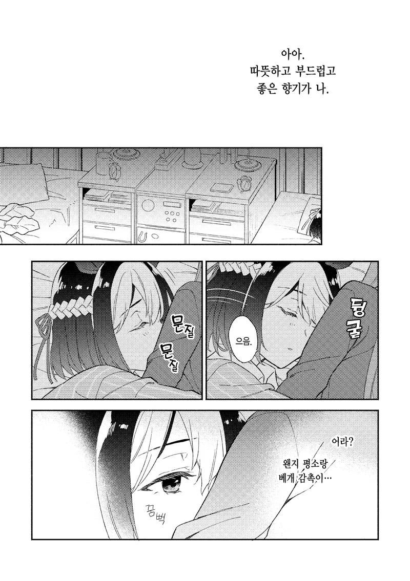 [말딸] 스페셜 여포.manhwa