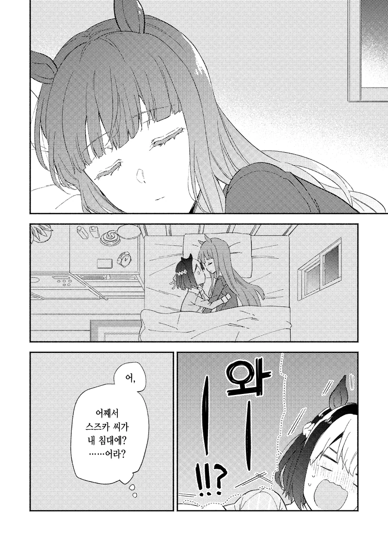 [말딸] 스페셜 여포.manhwa - 이미지 2
