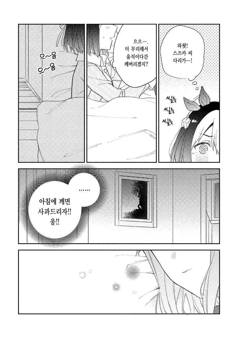 [말딸] 스페셜 여포.manhwa - 이미지 4
