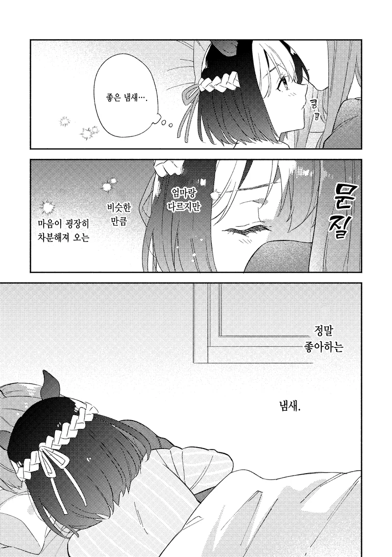 [말딸] 스페셜 여포.manhwa - 이미지 5