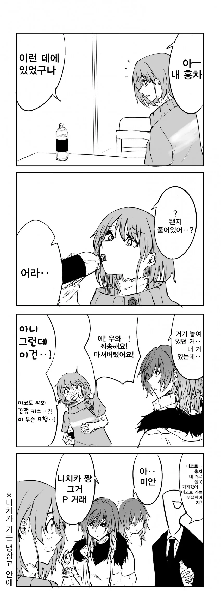@) 간접키스?