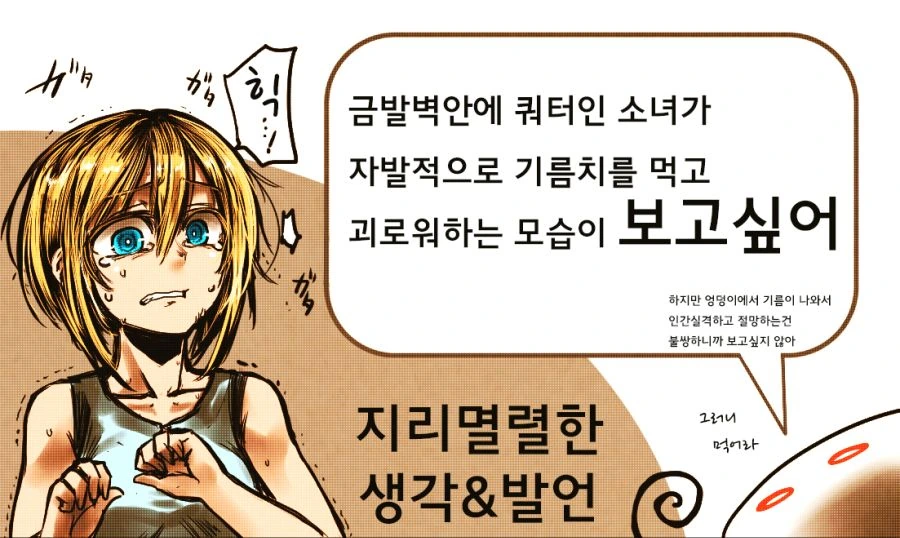 어느 작가의 이상ㅅㅇ의 결과물.manga - 이미지 5