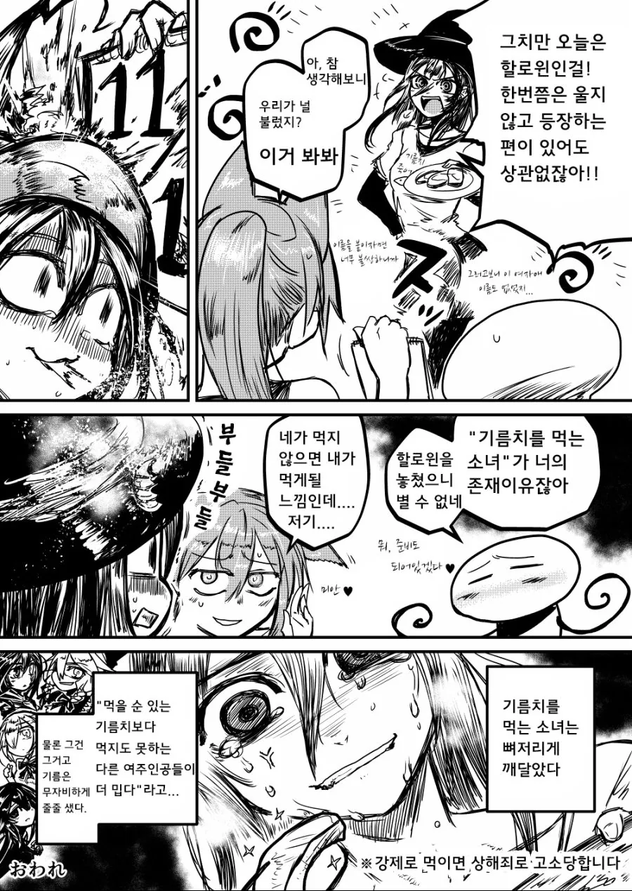 어느 작가의 이상ㅅㅇ의 결과물.manga - 이미지 7