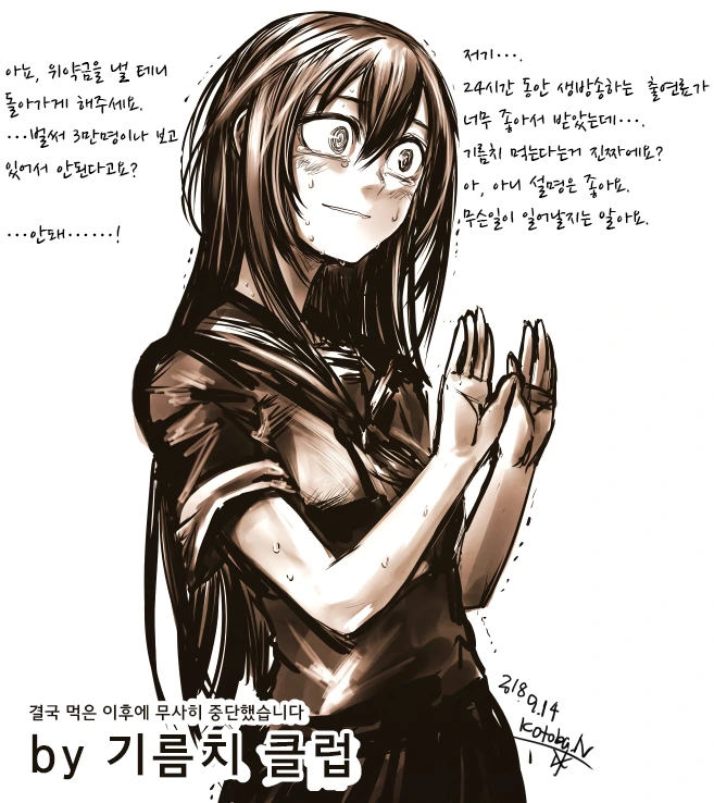 어느 작가의 이상ㅅㅇ의 결과물.manga - 이미지 9
