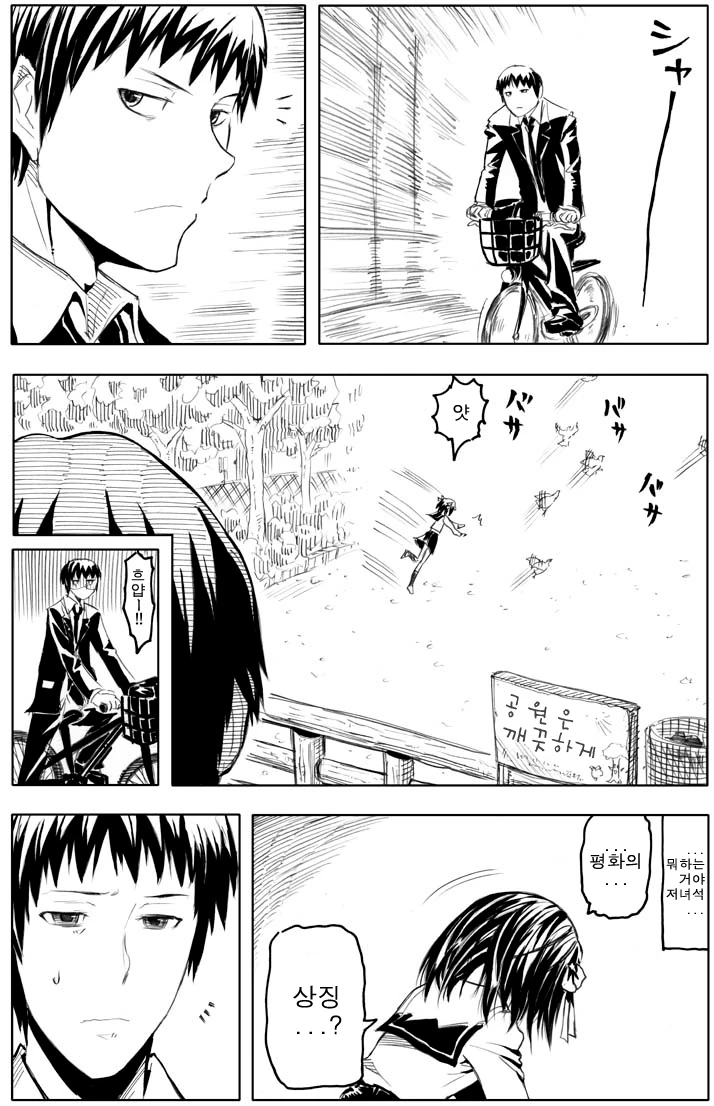 여고생이 남자아이 ㄱㅅ으로 덮쳐서 눕히는 manga
