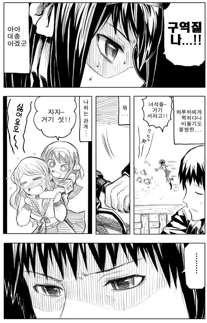 여고생이 남자아이 ㄱㅅ으로 덮쳐서 눕히는 manga - 이미지 2