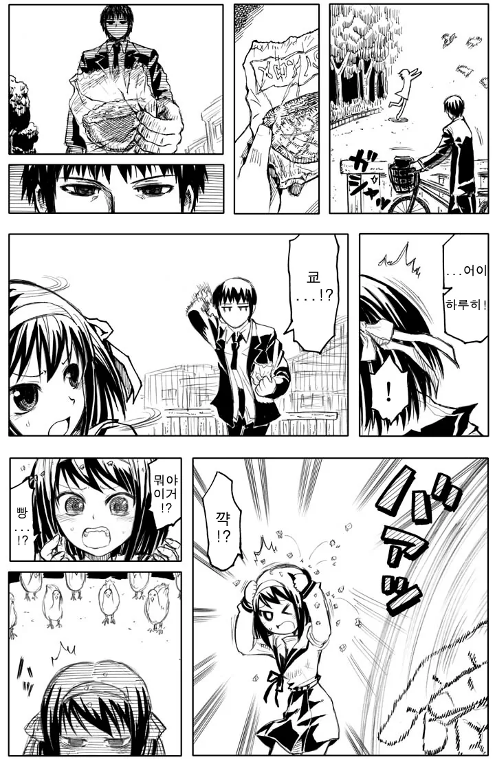 여고생이 남자아이 ㄱㅅ으로 덮쳐서 눕히는 manga - 이미지 3