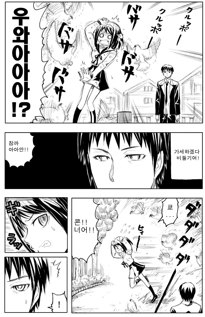 여고생이 남자아이 ㄱㅅ으로 덮쳐서 눕히는 manga - 이미지 4