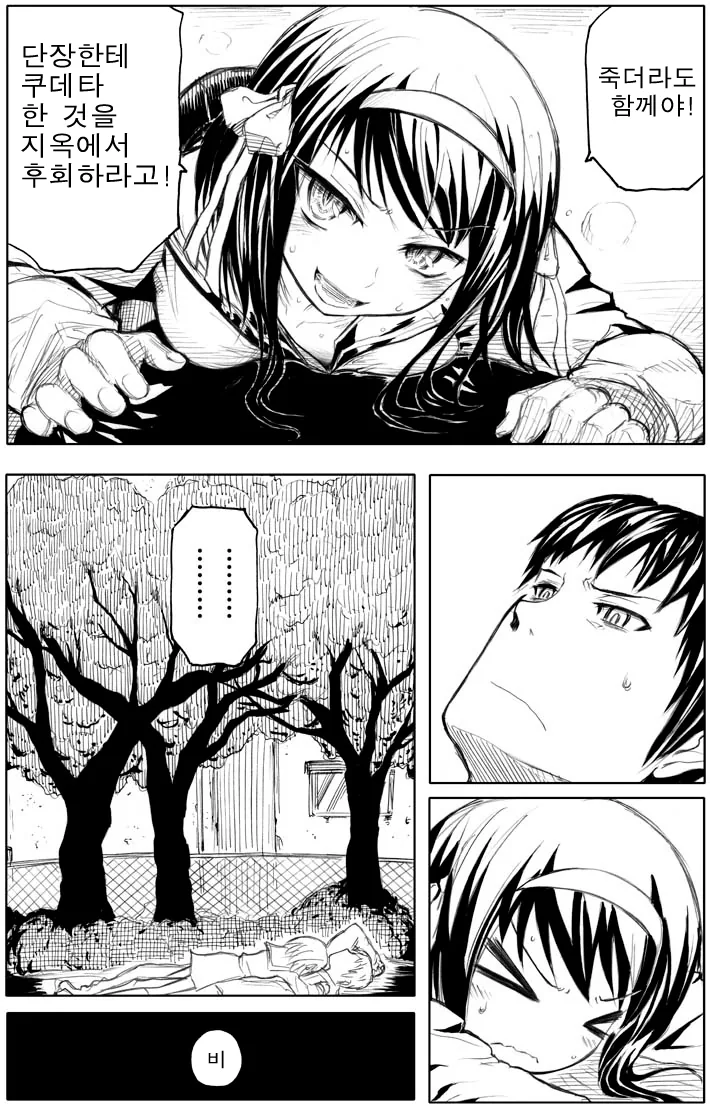 여고생이 남자아이 ㄱㅅ으로 덮쳐서 눕히는 manga - 이미지 6
