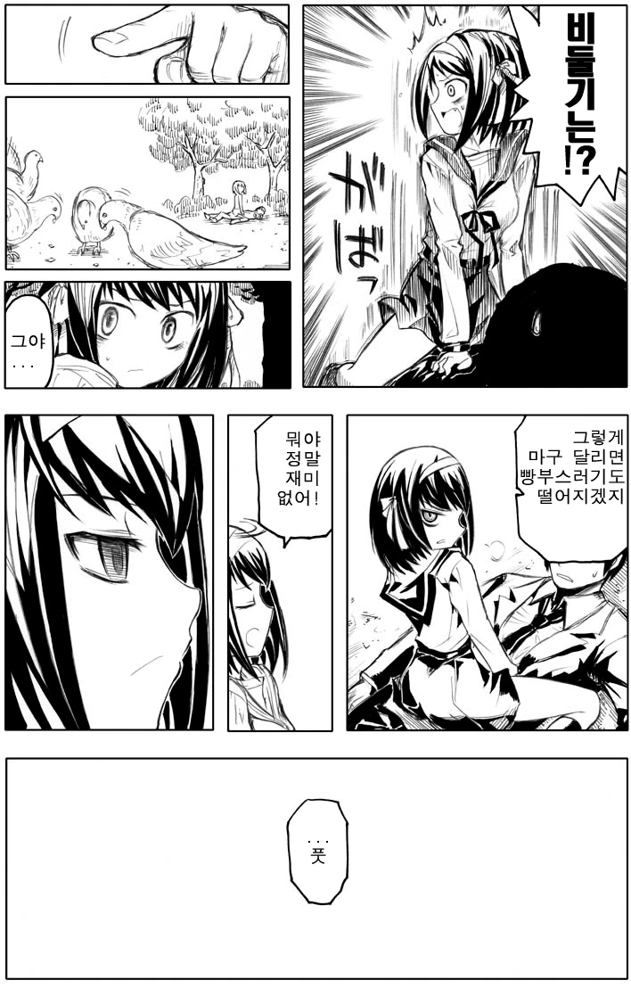 여고생이 남자아이 ㄱㅅ으로 덮쳐서 눕히는 manga - 이미지 7