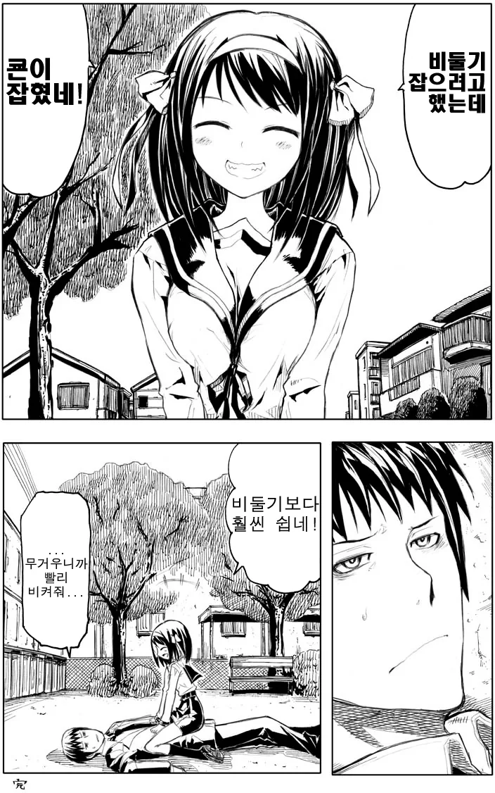 여고생이 남자아이 ㄱㅅ으로 덮쳐서 눕히는 manga - 이미지 9