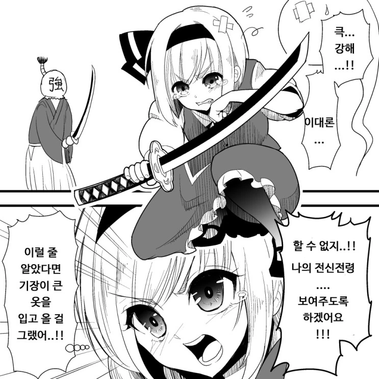 동방)요우무가 각성하는 manhwa - 이미지 2