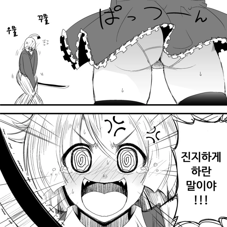 동방)요우무가 각성하는 manhwa - 이미지 5