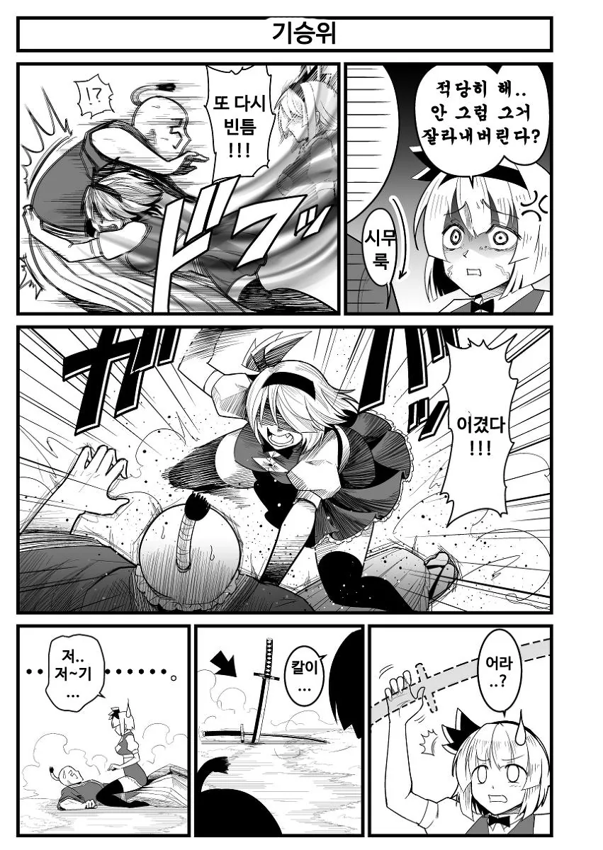 동방)요우무가 각성하는 manhwa - 이미지 10