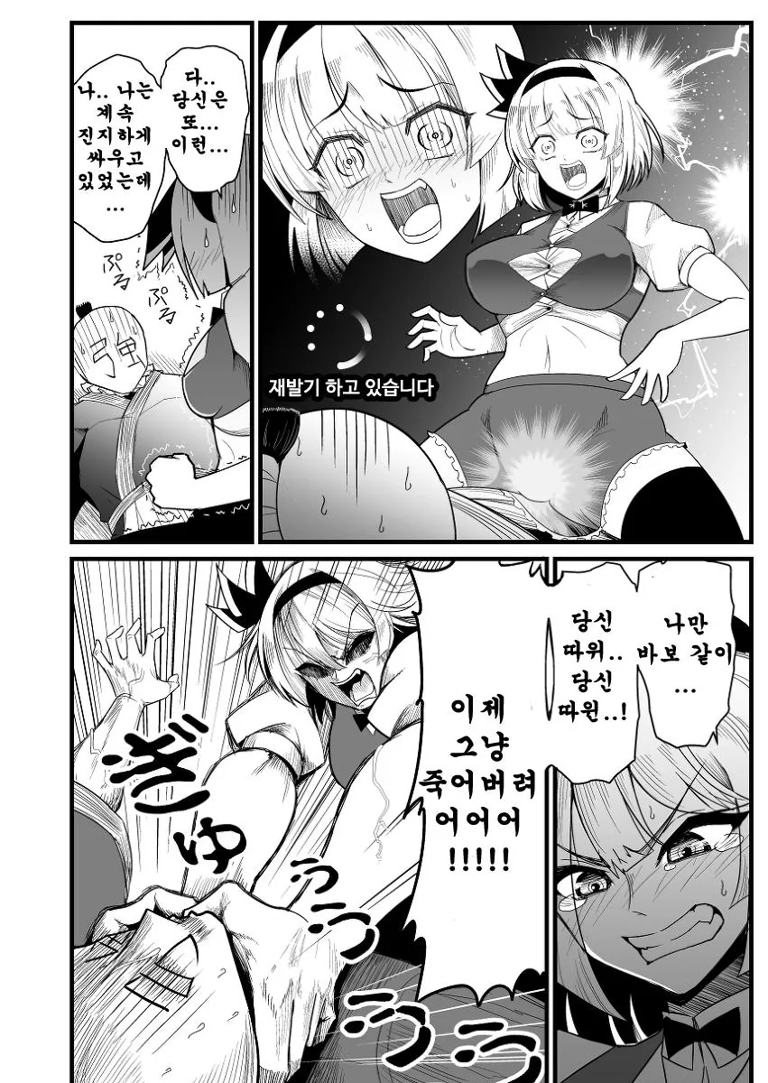 동방)요우무가 각성하는 manhwa - 이미지 11